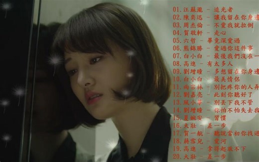 2018抖音最火流行歌曲排行榜 ( 2018最流行的30首歌曲 - 催泪情歌 ) 2018年最棒的励志歌曲排行榜 - 2018最火的流行歌曲_精选集