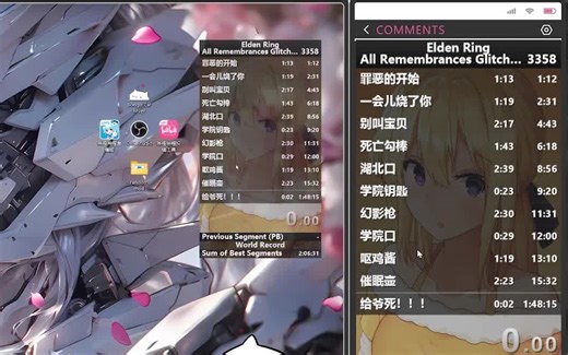 LIVESPLIT 使用说明书 ！~！