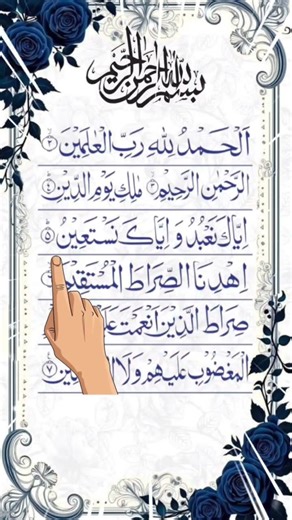 Fatiha l Egzen Ibrahim l Quran l # youtube shorts