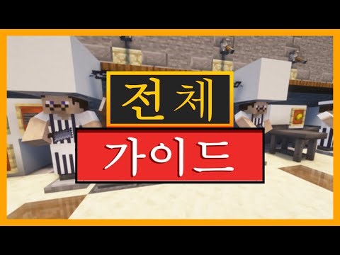 MINECRAFT용 BUTCHERY MOD에 대한 단계별 완전 가이드
