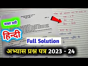 class 9th hindi abhyas prashn patra 2024 full solution/कक्षा 9वी हिंदी पूर्व अभ्यास प्रश्न पत्र 2024