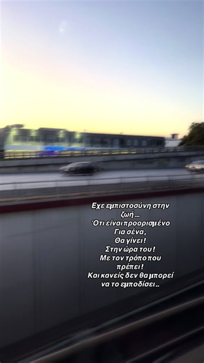 Understanding Kismet: Trust in Life's Journey