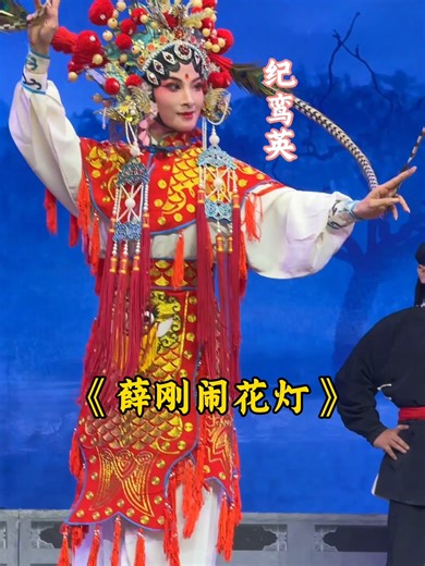 薛刚闹花灯 #潮剧选段#潮剧 #广东粤东潮剧院 #张琼双 #teochew #选段 #งิ้วแต้จิ๋ว #แต้จิ๋ว #潮人文化 #非遗文化 #teochewopera