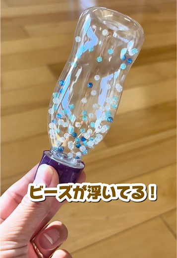 ビーズが浮く静電気の面白実験