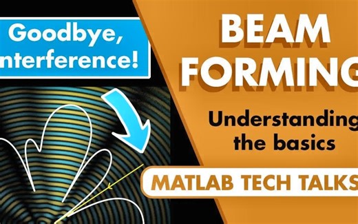 [MATLAB] 波束形成的介绍