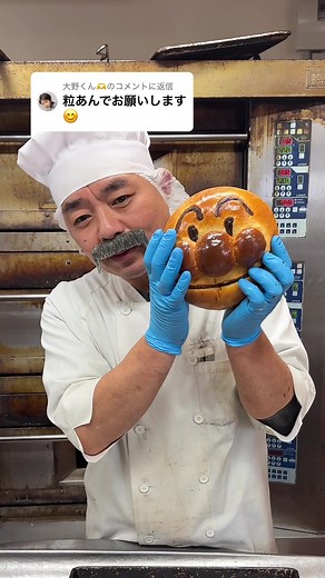 愛知グルメのアンパンマンパンのオンライン販売