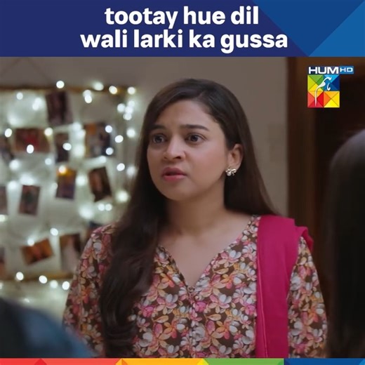 64K views · 1.5K reactions | Main jis se pyar karti hun usko mujh se cheen lia | Manjhli Episode 2 - HUM TV #HUMTV #Manjhli #ShaheeraJalilAlbasit | HUM TV | Facebook