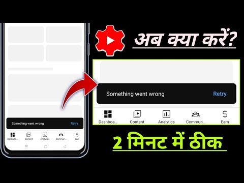 Something went wrong yt studio problem! How to fix yt studio something went wrong problem 2026