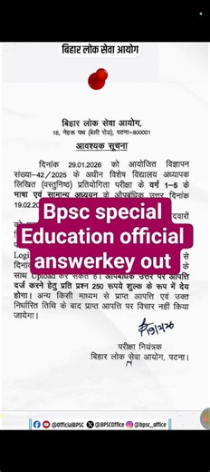 BPSC Special Education Teacher OFICIAL आंसर की आ गई है वेबसाइट पर