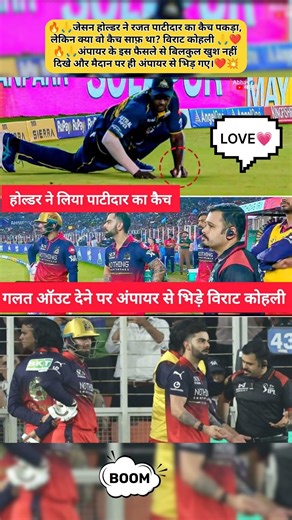 👉IPL Controversy😱 Virat Kohli Not Happy with Umpire Decision💯💥#ipl#cricket#ipl2026#shorts#shortvideo
