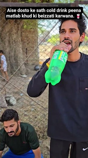 Aise dosto ke sath cold drink peena matlab khud ki beizzati karwana 🥤
