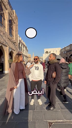 تحدي من وين: اكتشف ثقافات ودول مختلفة