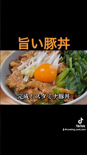 絶対美味い超簡単ぶたどん #料理 #簡単料理動画 #cooking