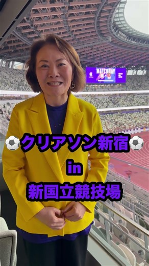 #Creason #CreasonShinjuku #ShinjukuWard #NewNationalStadium #TokyoDistrict1 #YamadaMiki