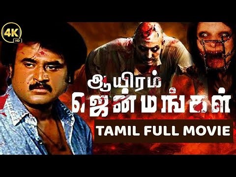 Aayiram Jenmangal | Rajinikanth, Vijayakumar, Latha, Surulirajan | Super Thirling Movie | 4K Video