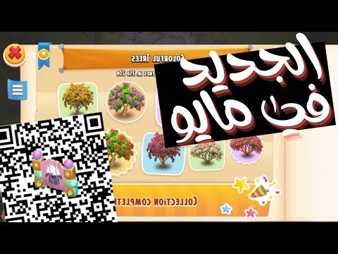 احداث و اخبار شهر مايو و🤯🔥 حيوانات جديدة في هاي داي 