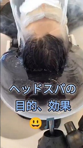 ヘッドスパの目的、効果😀🎵頭皮ケア💆▷毛穴の汚れや皮脂を除去します▷頭皮トラブル…フケ・かゆみ・匂いを改善 しますヘッドスパは頭皮綺麗になりますね💕頭皮環境が良くなれば、美髪になります🥰