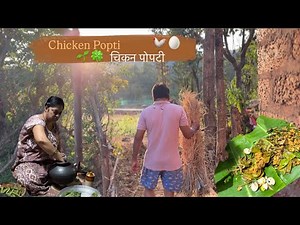 Chicken Popti Recipe 🐓🌱| Traditional Konkan Style 🌴| Easy & Authentic