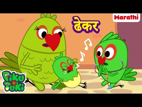 DAKAAR | ढेकर | Marathi Cartoon for Kids | Stories in Marathi | Marathi Moral Story | मराठी शात्य