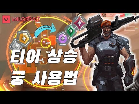 초심자를 위한 브림스톤 사용법 l 발로란트 연막 강의 달콤쿠마