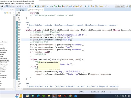《Java Web程序设计》2、实现记住密码功能