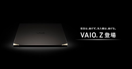 VAIO Z 14.0型ワイド 2022年1月発表モデル | VAIO