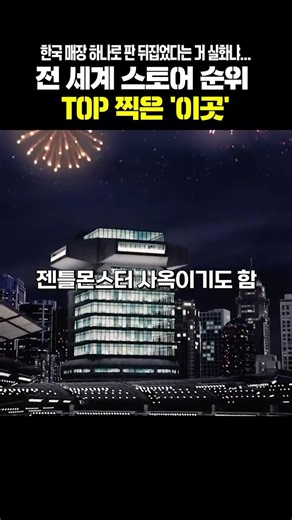 The world's top-ranked store is in Korea? OMG #Store #Korea #SouthKorea #GentleMonster #GenMon #E...