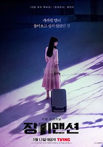 玫瑰公寓-07-免费在线观看-爱壹帆