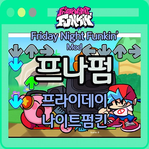 프라이데이 나이트 펌킨 한글패치 다운로드 링크 최신