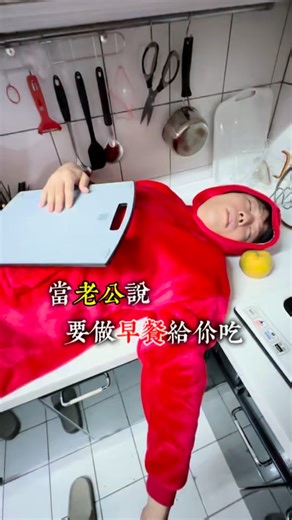 陳柏廷 on Instagram: "當老公說：今天要做早餐給你吃 #做早餐 #真好吃 #很有事夫妻 #柏廷很有事"