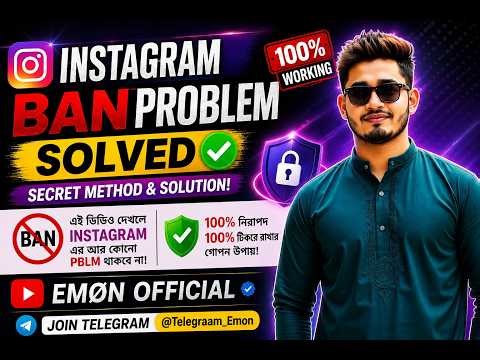 Instagram Ban Problem Solved 🔥 100% Working Secret Method | Bangla Tutorial