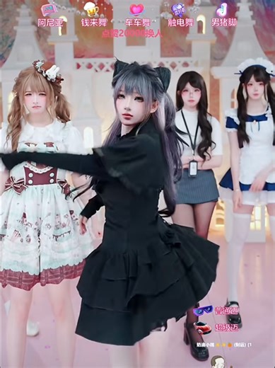 Lubi solo quiere bailar 😭 (Resubido segundo intento, creo que ya se que es el detonante del muteo espero... ) #心跳预警1 #Cosplay #NPC #douyin #chinesegirls