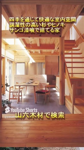柏崎市 新築 無垢のウッドパネルのキッチン お気に入りのソファーでゆったりと寛げる空間 #shorts