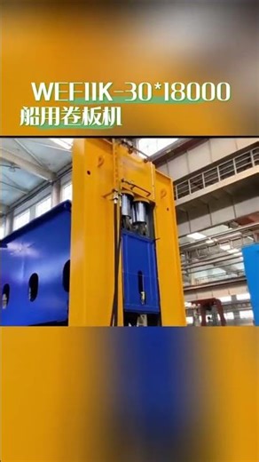 Advanced performance hydraulic CNC adjustable metal plate rolling machine tools shipbuilding