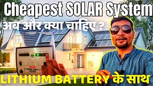 Cheapest Solar System Ever | Solar Panel For Home With Lithium...