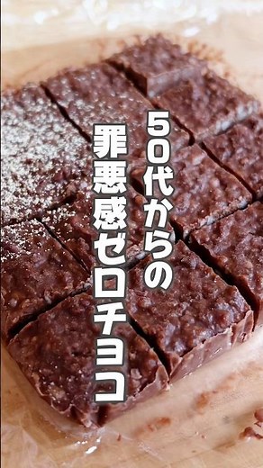 [Just mix and chill! Easy and healthy chocolate made with amazake] Cocoa powder calms the mind, a...