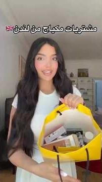 London Makeup Haul #explore #sheinx100kchallenge #makeup #beauty #makeuptutorial #shein #love #ma...