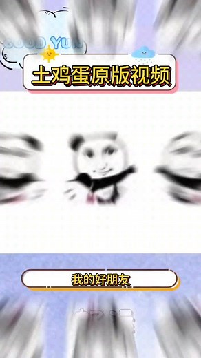 IsNull - Worse than Nothing on Instagram: "土鸡蛋。。。😅 credit dy：GOOD YUN营销号 #dudidam #土鸡蛋 #印尼儿歌"