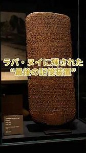 The Indecipherable Script: The Mystery of the Rongorongo Tablets of Rapa Nui #LockedHistoryVault ...