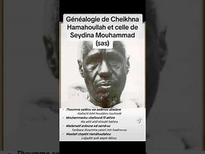 Khassida Cheikhna Hamallah avec transcription en français