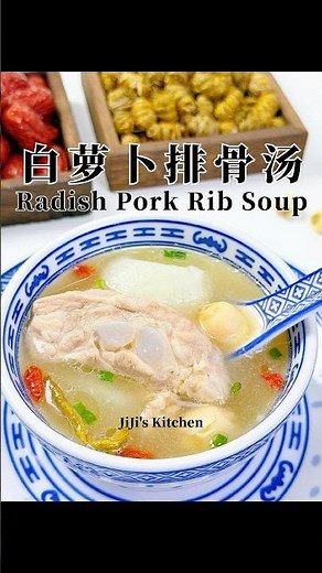 升级版白萝卜排骨汤 Radish Pork Rib Soup｜润燥、鲜美、不油腻｜一学就会【JiJi's Kitchen🍴】
