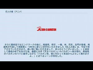 巨人の星 (アニメ)