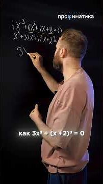 IPHONE AS AN EXAMPLE?! #math #profimatics #ege #2026 #solvingequations