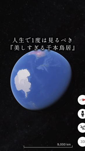 📍青森県【高山稲荷神社】／Aomori, Takayama Inari Shrine 🎥 → @kazuking_shrine 青森県つがる市にある、 絶景すぎる神社。 山の斜面に沿って連なる、 無数の朱色の鳥居。 その光景はまるで 別世界に迷い込んだかのよう。 風に揺れる鳥居と自然が織りなす景色は、 どの季節でも美しい。 ✔ 圧巻の千本鳥居 ✔ 自然と調和した絶景 ✔ 知る人ぞ知る穴場スポット 京都のようで、 どこか違う唯一無二の景色。 ここは、一度はその目で見たい場所。 忘れないうちに保存して行ってみて⛩️ 📍住所 〒038-3305 青森県つがる市牛潟町鷲野沢１４７−１ 🚗 駐車場 ・無料駐車場あり ・参拝者用駐車場完備 ・冬季は積雪に注意 フォロー / いいね / コメントいただけると励みになります。 👉 @kazuking_shrine