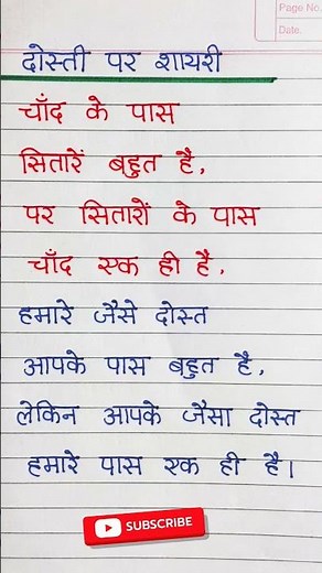 दोस्ती पर धमाकेदार शायरी/दोस्ती पर शायरी/दोस्त के लिए शायरी/Dosti Par Shayari #shorts #friendshipday