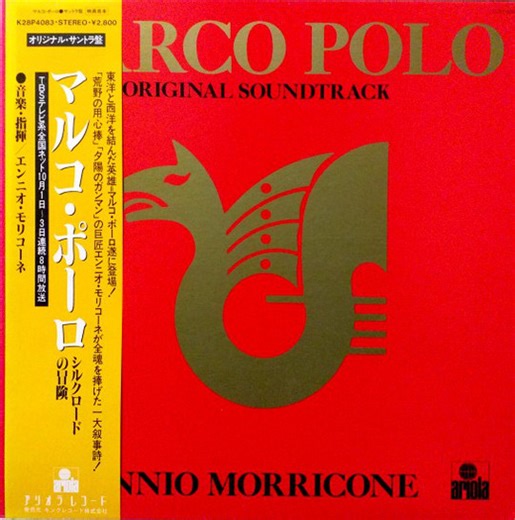 Ennio Morricone - Marco Polo Original Soundtrack