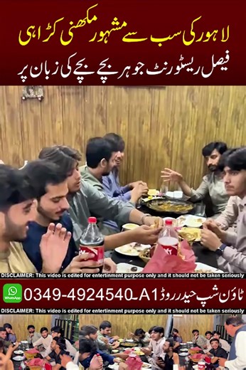 33K views · 682 reactions | لاہور کی سب سے مشہور مکھنی کڑاہی فیصل ریسٹورنٹ جو ہر بچے بچے کی زبان پر | Faisal Restaurant & Dairies | Facebook