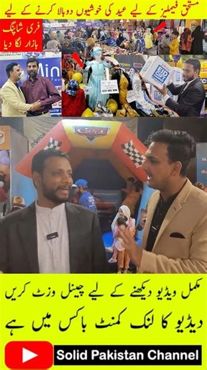 free shopping card Eid,