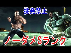 【メタルギアライジング】究極のサム！挑発を使わずに最強のラスボスをノーダメSランククリア！