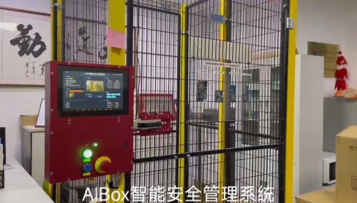 AI box智能安全门锁开关#工业安全门锁#LOTO上锁挂牌